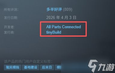 《终落之城》制作厂商介绍