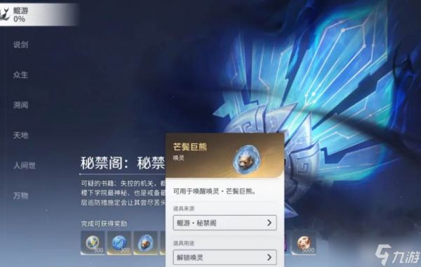 王者荣耀世界等级上限