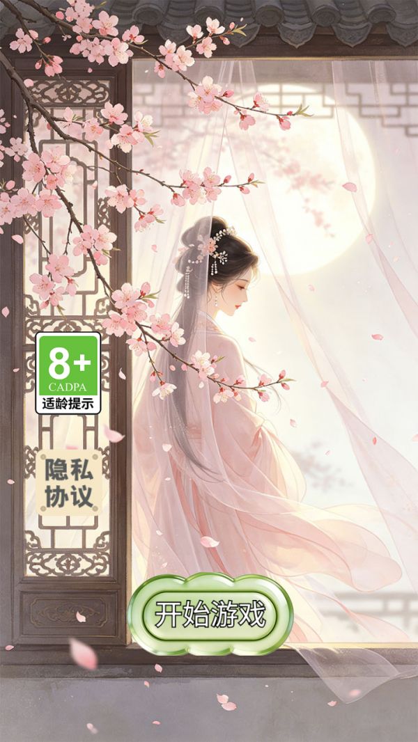 花容月貌什么时候出 公测上线时间预告