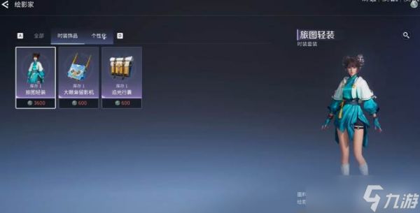 王者荣耀世界绘影家玩法