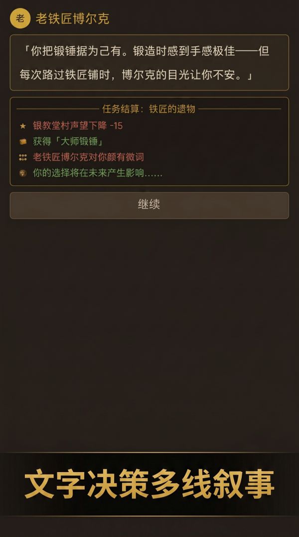 中世纪好玩吗 中世纪玩法简介