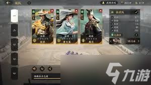 <a id='link_pop' class='keyword-tag' href='https://www.9game.cn/sgqyccdjz/'>三国群英传策定九州</a>S3开荒阵容如何搭配