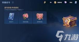 王者荣耀如何获得改名卡