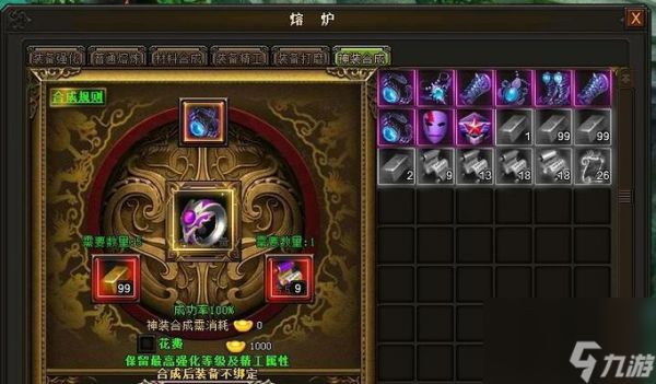 合成装备的步骤是什么？合成成功率高吗？