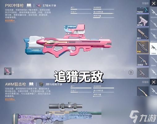 绝地求生8人模式武器切换技巧是什么？