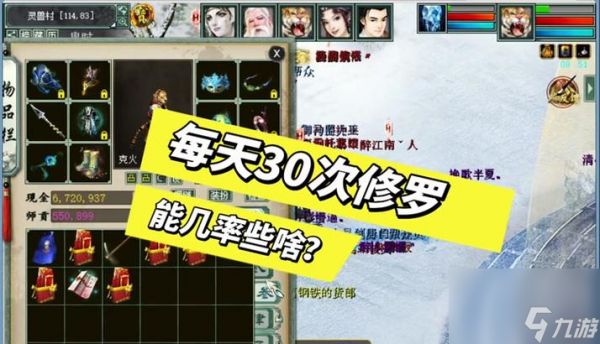 大话西游怀旧版修罗加点的正确方式是什么？如何分配属性点？