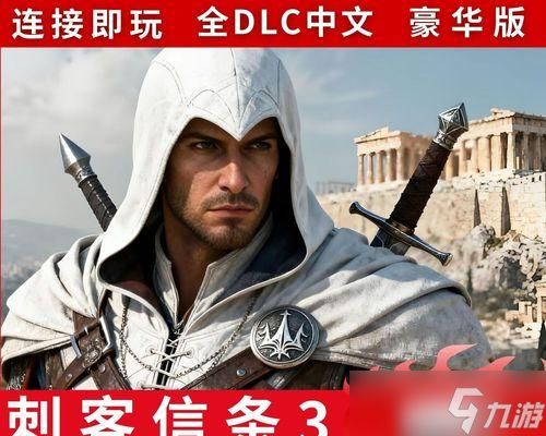 《刺客信条3》开枪指南（游戏中的武器选择）