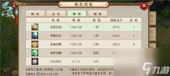 问道手游时光迷情玩法详解？