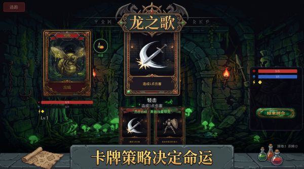 龙之歌好玩吗 龙之歌玩法简介