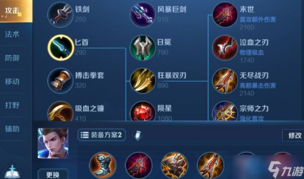 王者荣耀射手生存之道：出肉装也能打出成吨伤害！