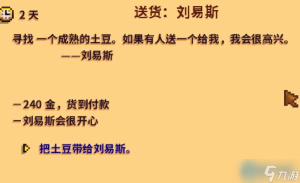 寻找鹈鹕镇镇长刘易斯的温馨小窝全攻略