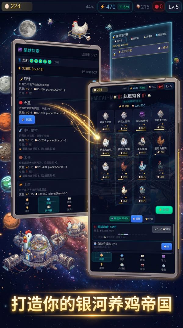 银河牧场好玩吗 银河牧场玩法简介