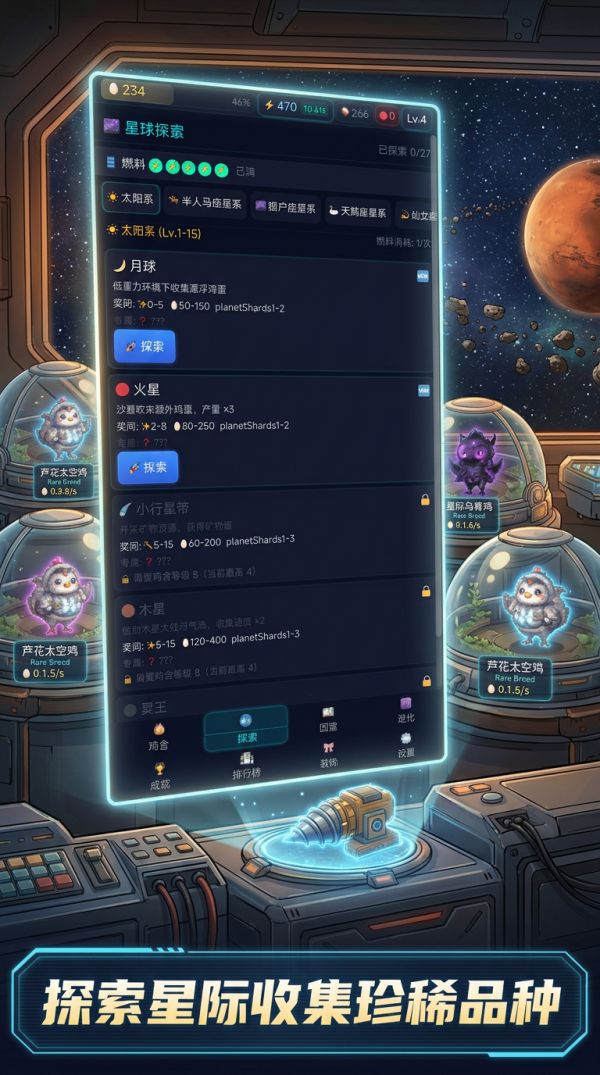 银河牧场好玩吗 银河牧场玩法简介