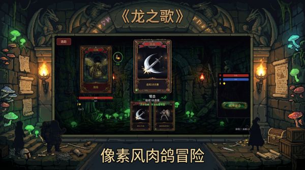 龙之歌什么时候出 公测上线时间预告