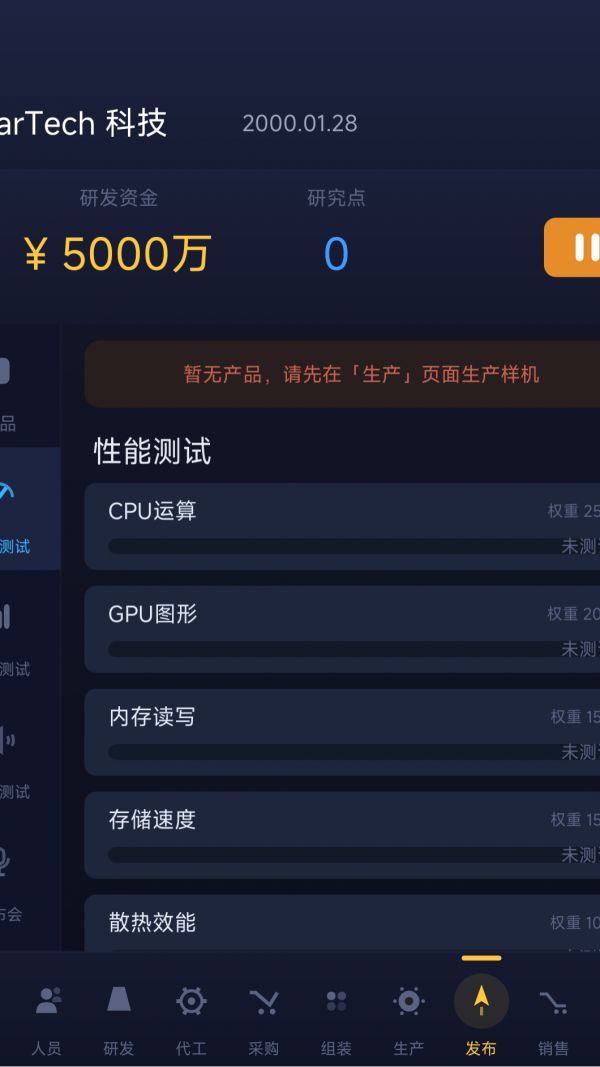 手机制造什么时候出 公测上线时间预告