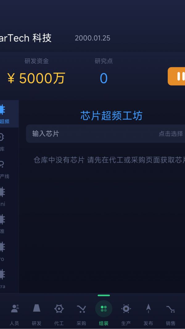 手机制造什么时候出 公测上线时间预告