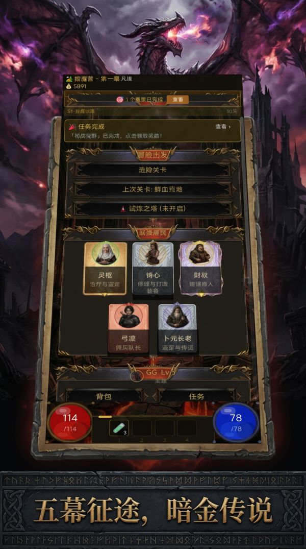 暗域征途什么时候出 公测上线时间预告