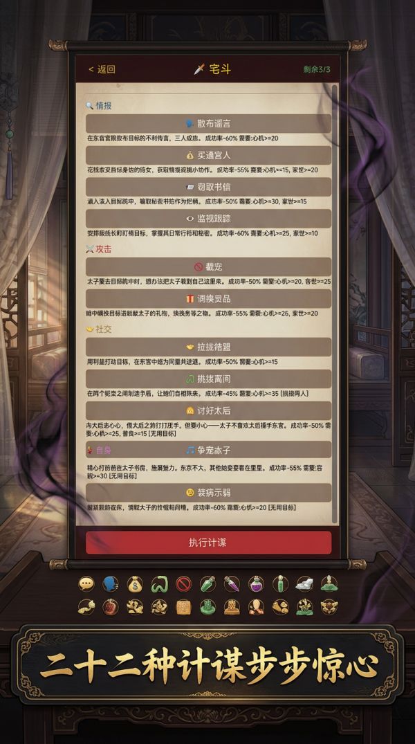 东宫妃妾好玩吗 东宫妃妾玩法简介