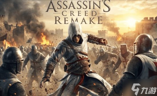 曝育碧已计划开发下一款《AC》重制！阿泰尔或将回归