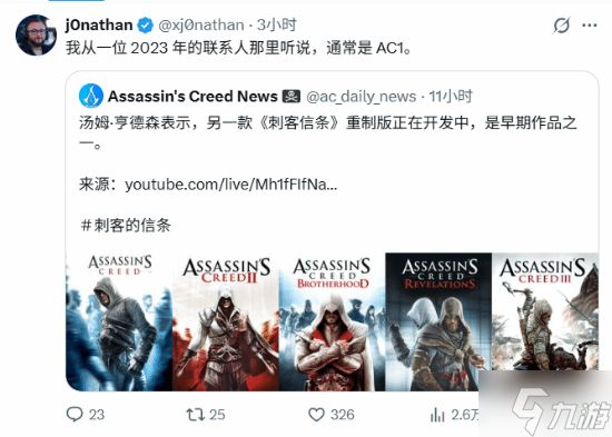 曝育碧已计划开发下一款《AC》重制！阿泰尔或将回归