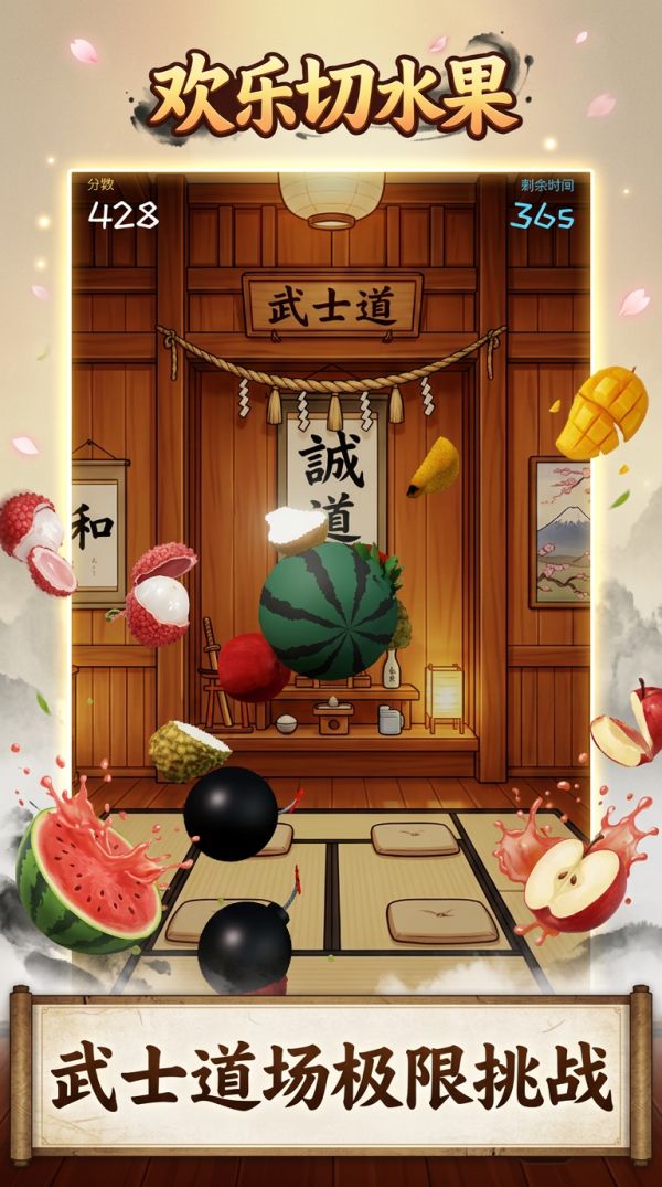 欢乐切水果什么时候出 公测上线时间预告