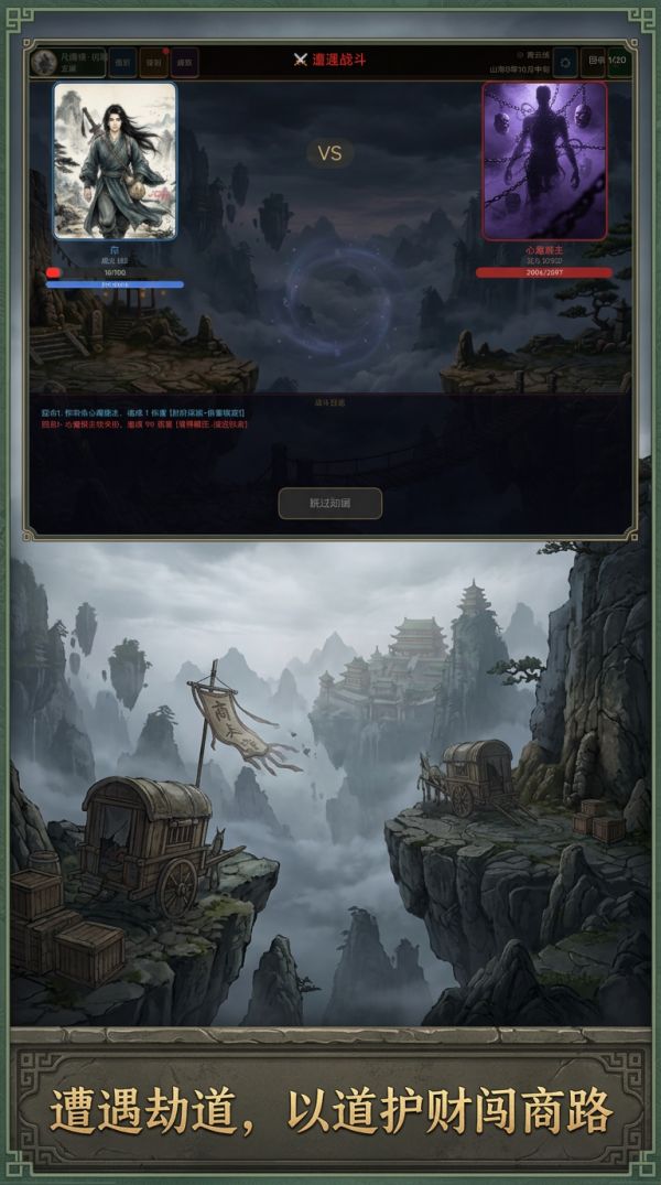 苟在上古跑商好玩吗 苟在上古跑商玩法简介