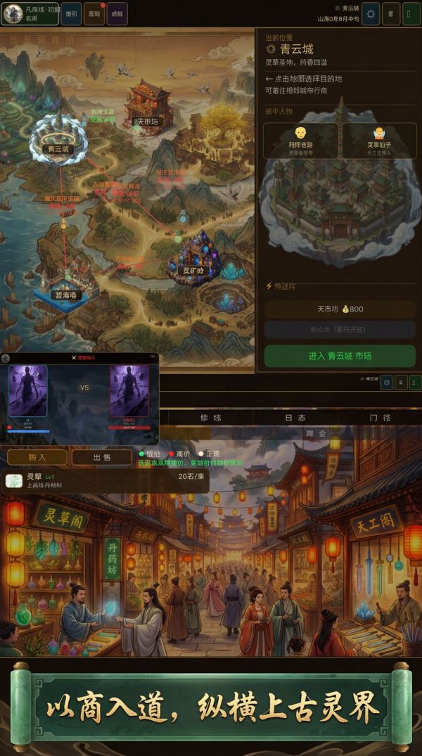 苟在上古跑商好玩吗 苟在上古跑商玩法简介