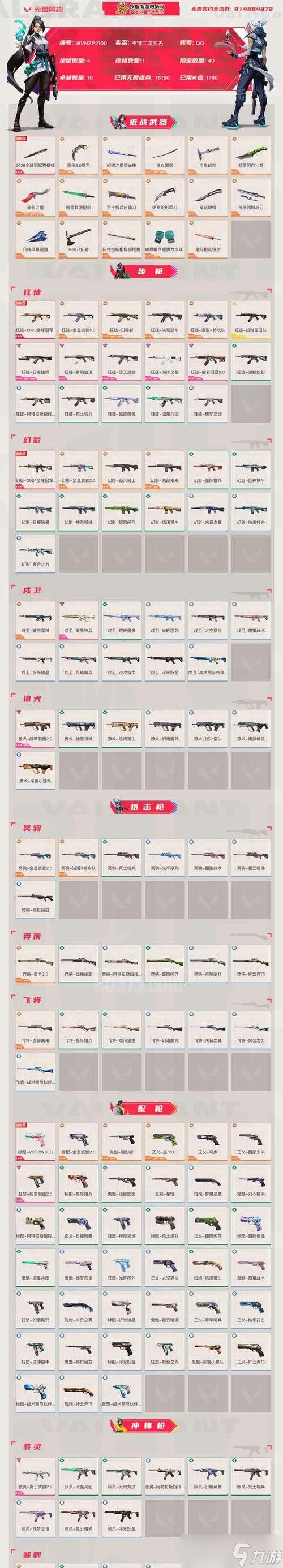 《飞刀挑战》游戏通关攻略（快速提升技巧）