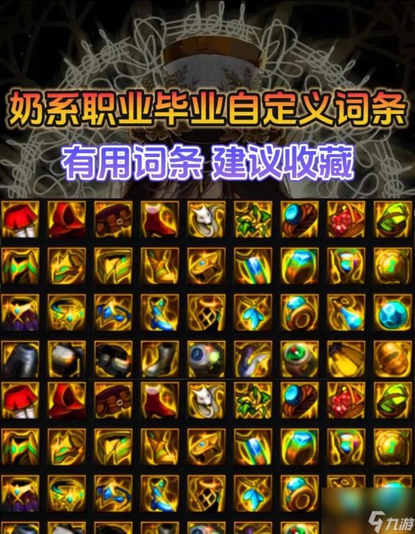 《DNF》游戏中自定义头肩属性选择的重要性（打造个性化装备）