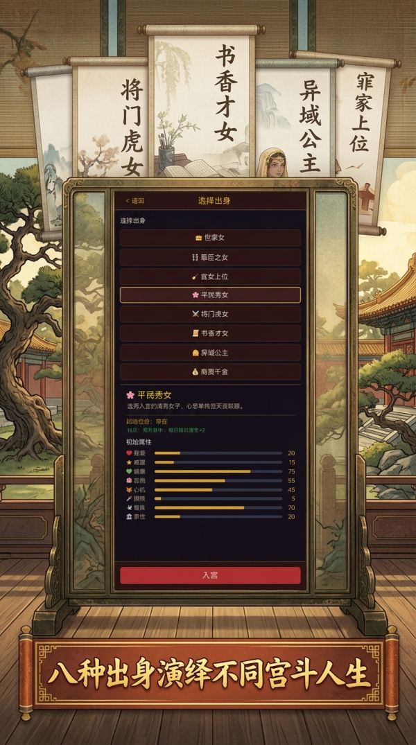 东宫妃妾什么时候出 公测上线时间预告