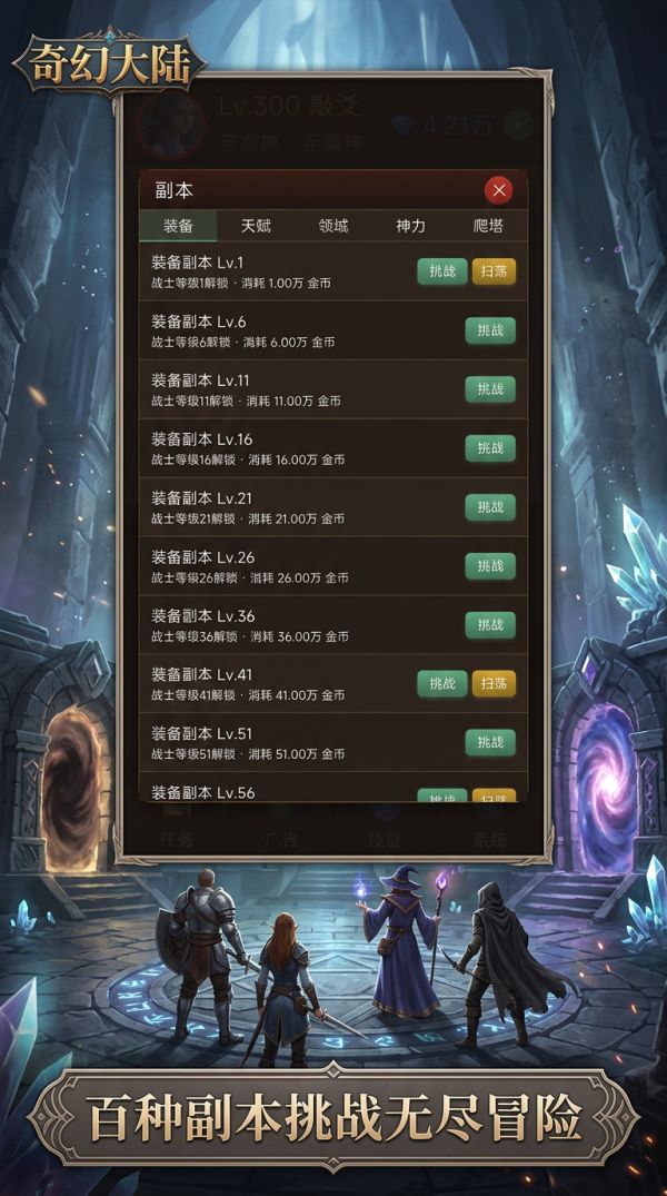 奇幻大陆什么时候出 公测上线时间预告