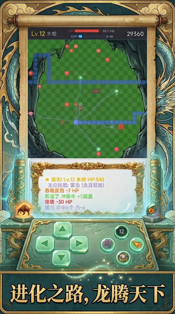 吃出一条龙什么时候出 公测上线时间预告