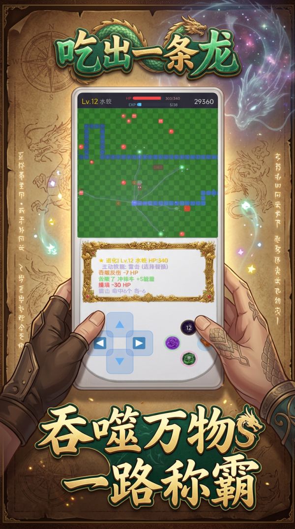 吃出一条龙什么时候出 公测上线时间预告