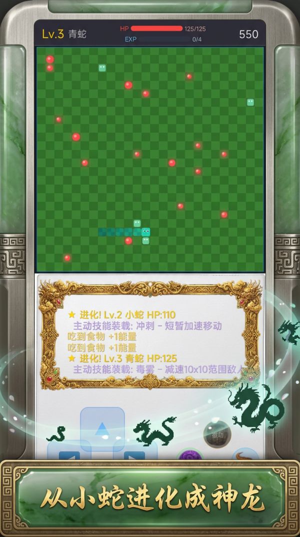 吃出一条龙什么时候出 公测上线时间预告