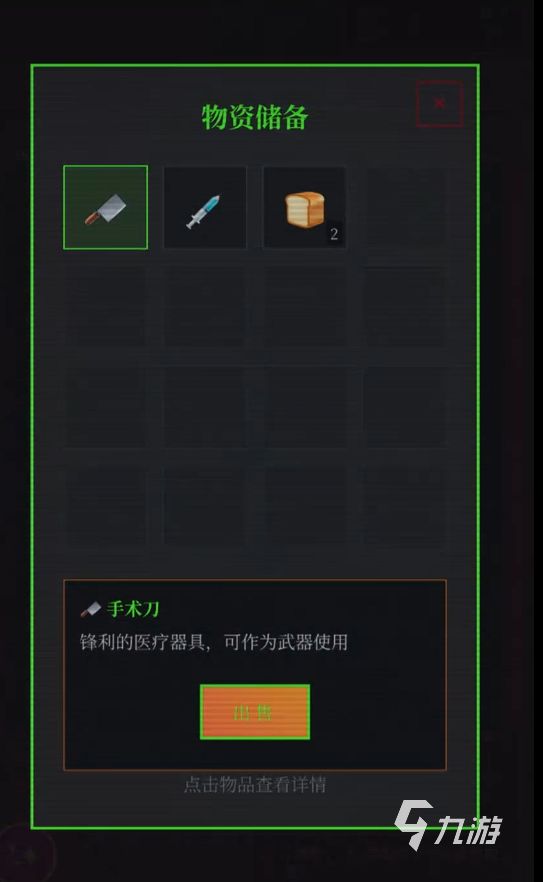 锈蚀纪元生存手游下载链接是什么 锈蚀纪元生存手游下载链接分享