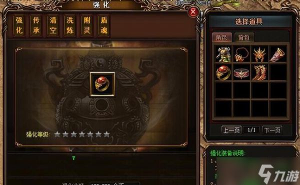 《赤月传说》攻击力果实全解析（掌握攻击力果实）