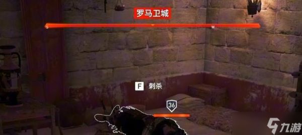 刺客信条（探索昔兰尼罗马卫城）