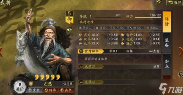 三国志战略版开荒阵容怎么配-开荒阵容搭配推荐