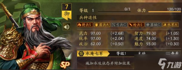 三国志战略版开荒阵容怎么配-开荒阵容搭配推荐