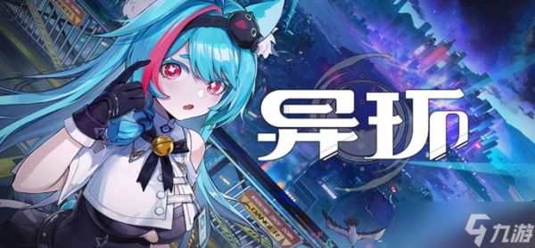 异环新手养什么角色-前期新手角色养成推荐