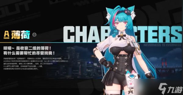 异环新手养什么角色-前期新手角色养成推荐