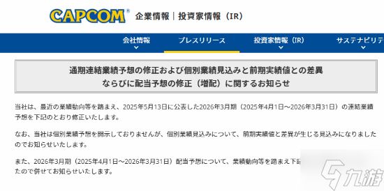 《生化危机9：安魂曲》卖爆了！卡普空霸气宣布上调全年盈利预期