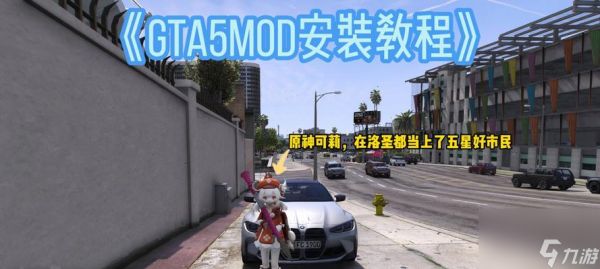 《GTA5》游戏PC版自行车爬墙操作技巧（以游戏为主）