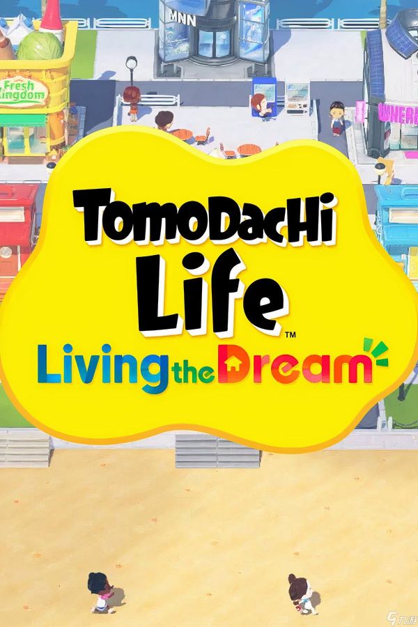 《Tomodachi Life: Living The Dream》实体版在几乎所有地区售罄