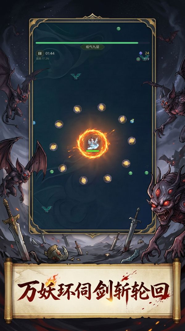 万妖劫好玩吗 万妖劫玩法简介