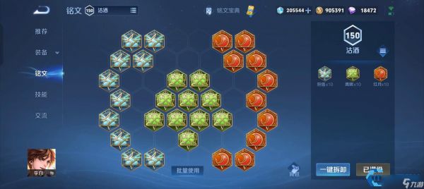 李白无尽流派暴击出装秘籍