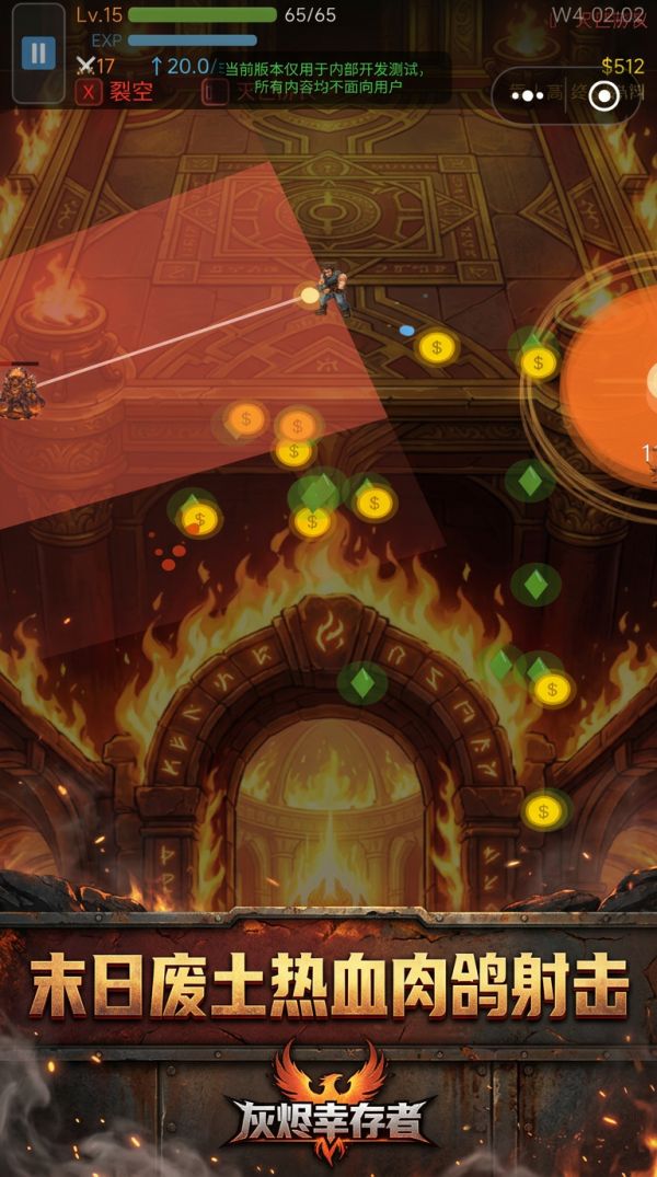 灰烬幸存者什么时候出 公测上线时间预告