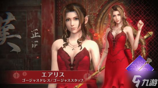 紫色礼服蒂法+红色礼服爱丽丝！《FF7》衍生作新活动首曝