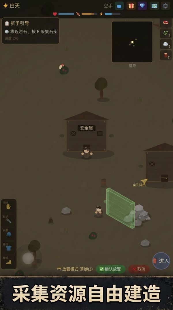 末日安全屋好玩吗 末日安全屋玩法简介