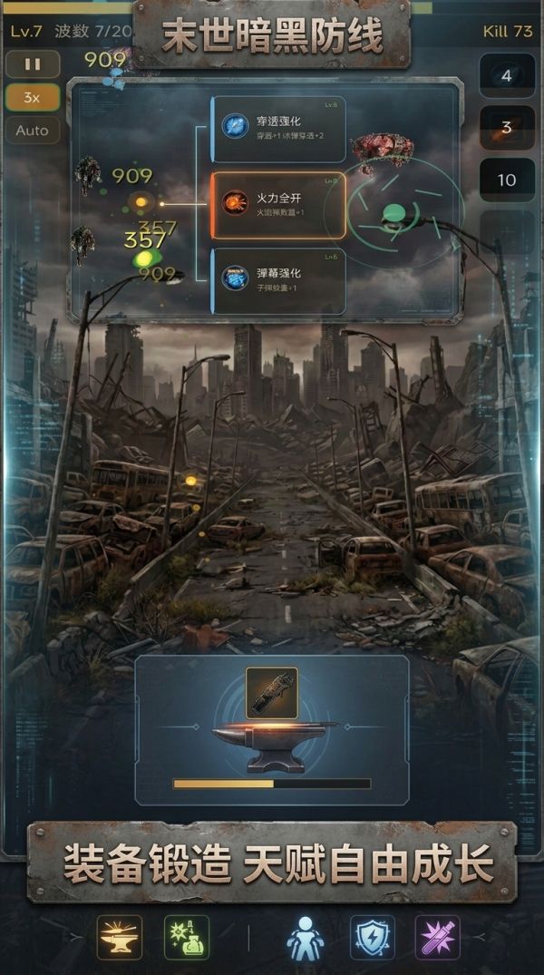 末世暗黑防线什么时候出 公测上线时间预告